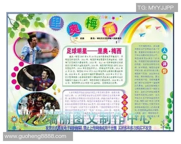 全球顶级足球球星薪资排行榜分析及背后影响因素探讨