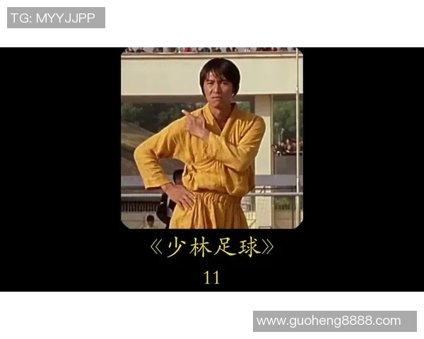 少林足球星爷脏鞋背后的秘密与奇妙故事解析 少林足球星爷脏鞋背后的秘密与奇妙故事解析